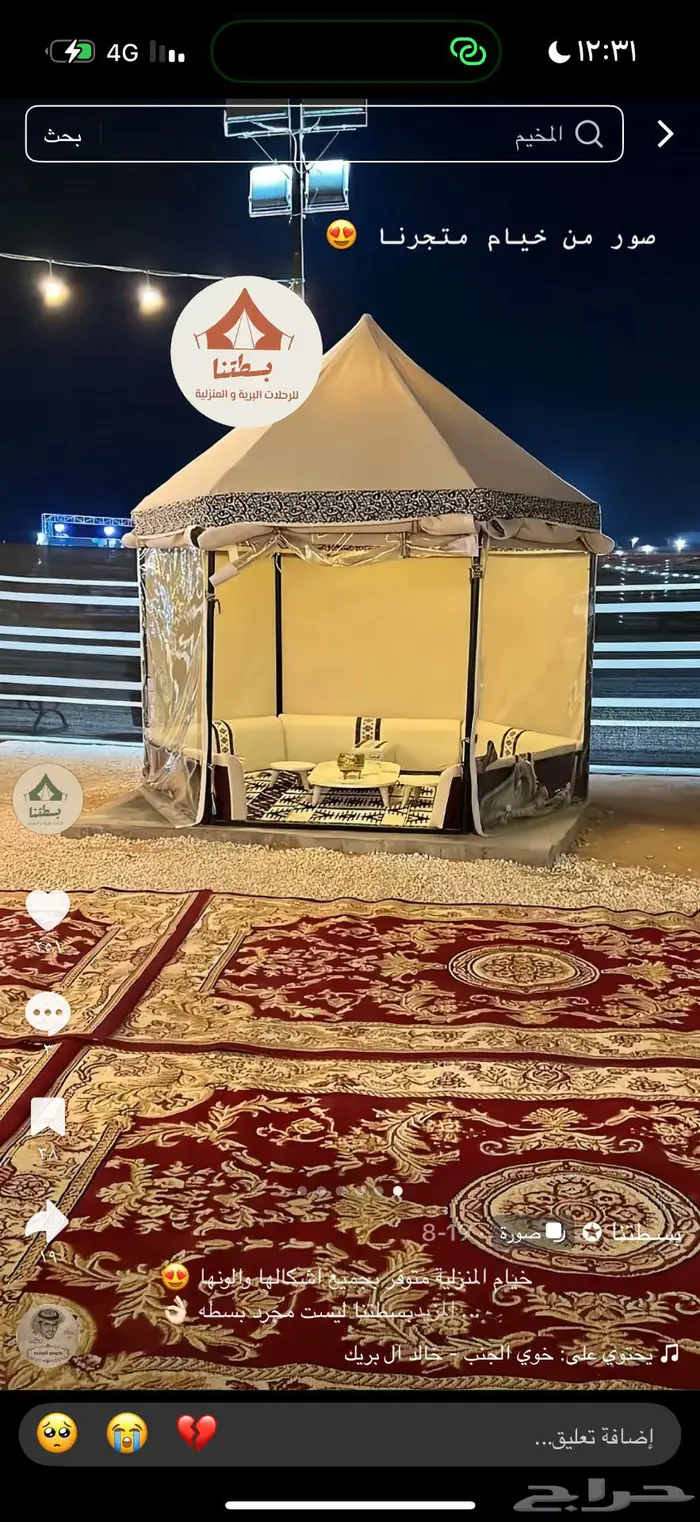 خيمه مقاس 3في 3 سدادسيه 0
