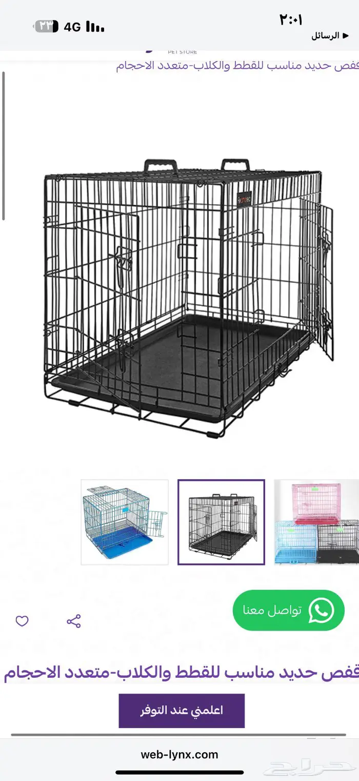 قفص قطط او كلاب كبير جدا 0