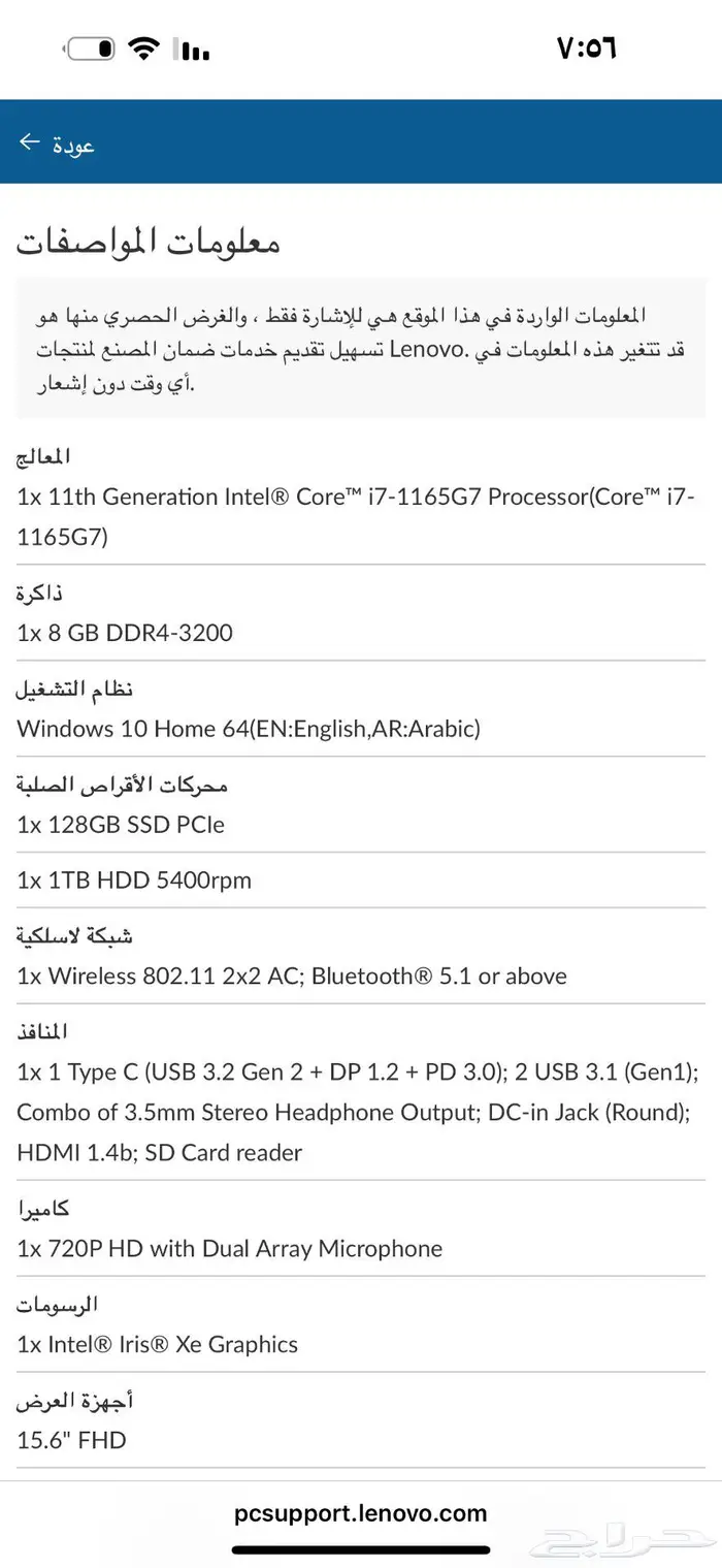 لابتوب 2