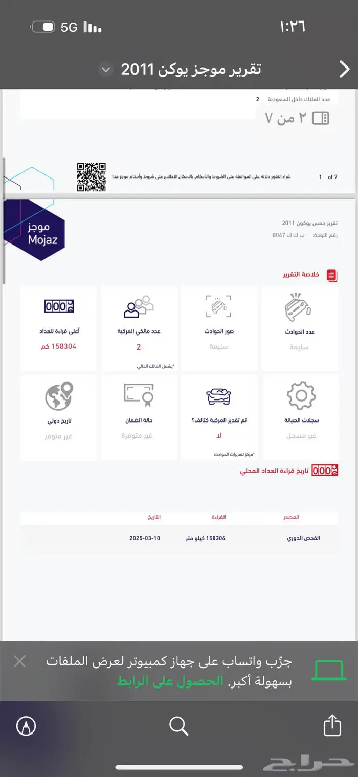 جمس يوكن 2011 13