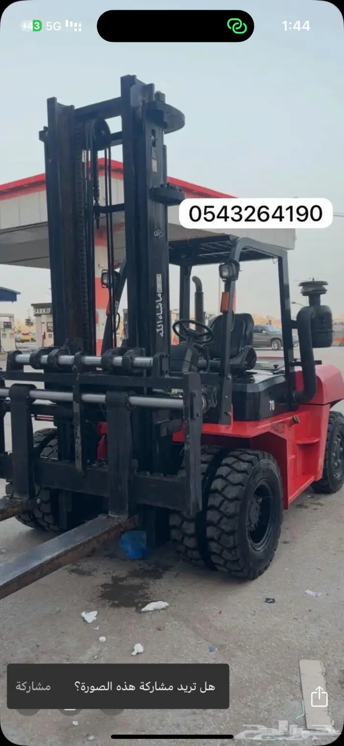 رافعه شوكيه تاجير رافعات شوكيه 3طن 4طن 5طن 7طن 10طن سفتي 1