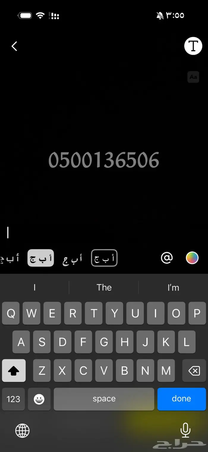 رقم يرمز اخره لقبيلة تميم للبيع 0