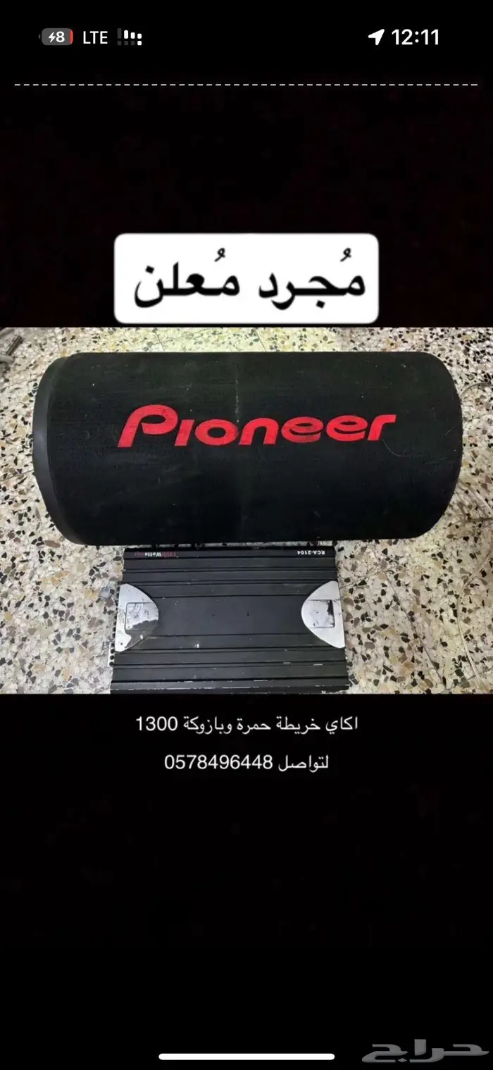 اكاي منظم صوت وبازوكا 0