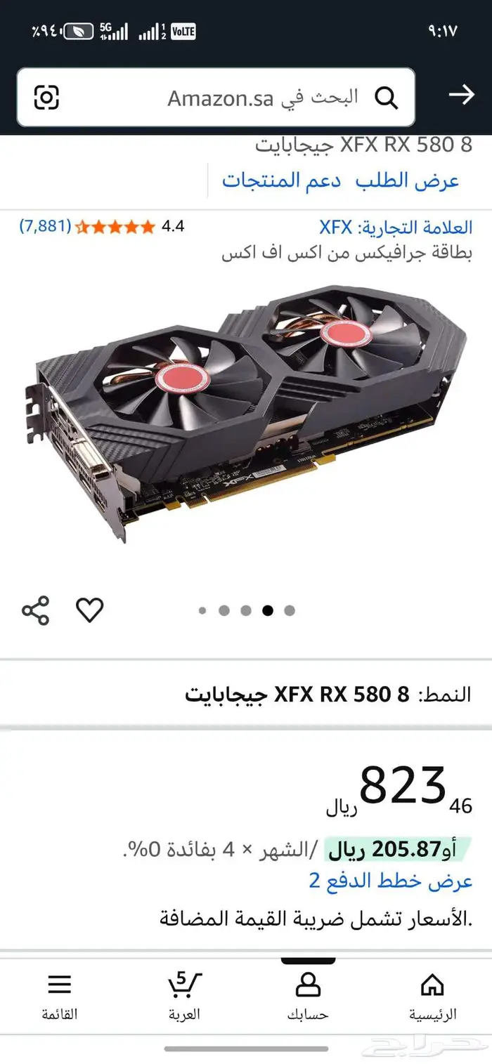 كرت Rx580 8G 3