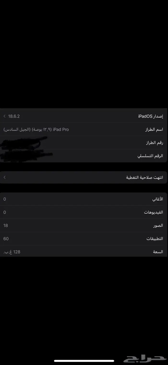 ايباد برو الجيل السادس 2022 0