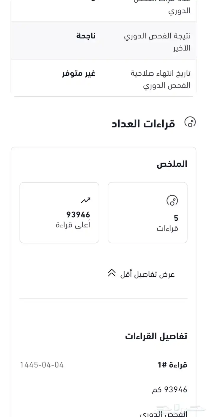 فورد كراون فكتوريا 35
