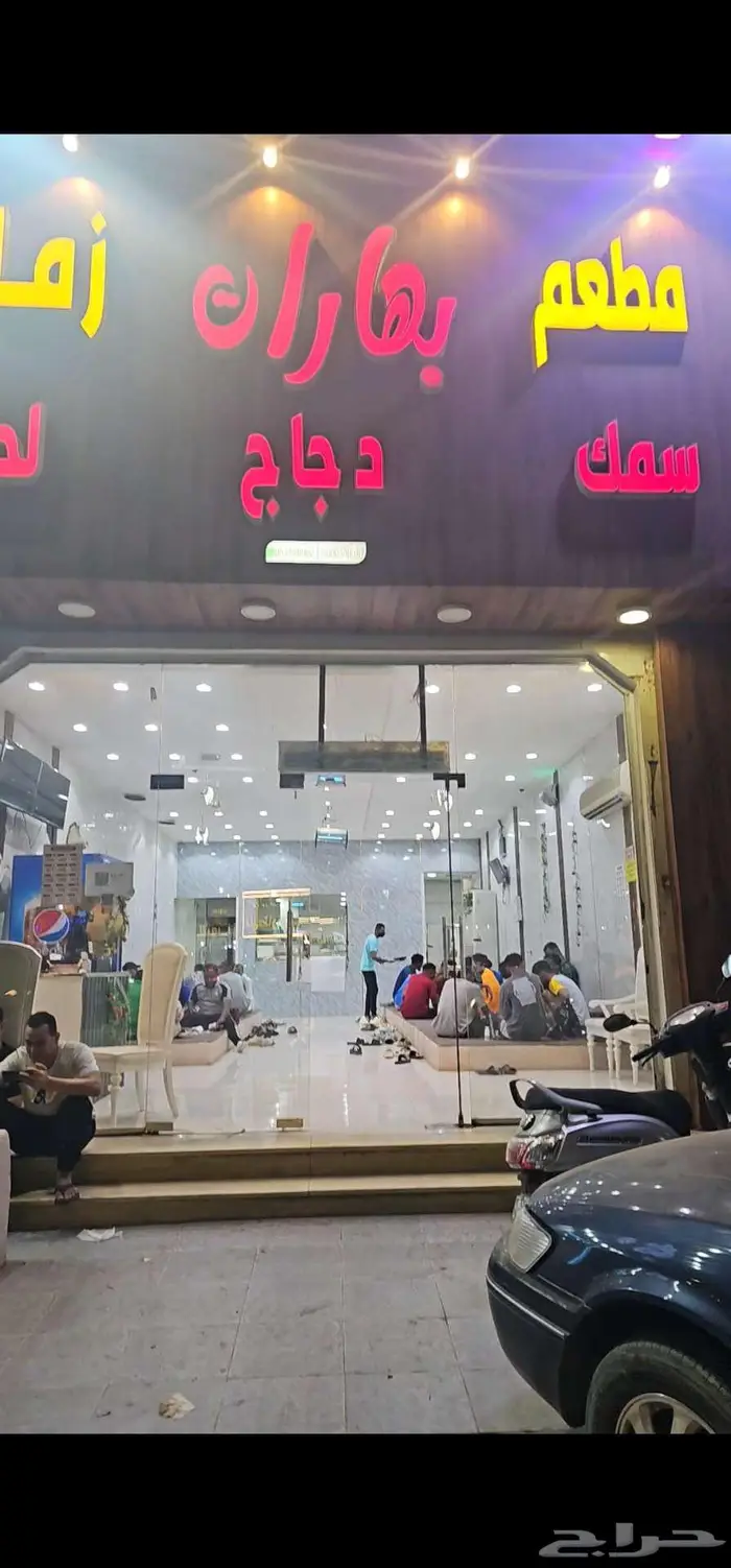 مطعم للتقبيل 2