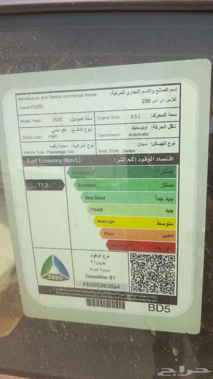 لكزس ES250 ستاندر 2025 سعودي 8