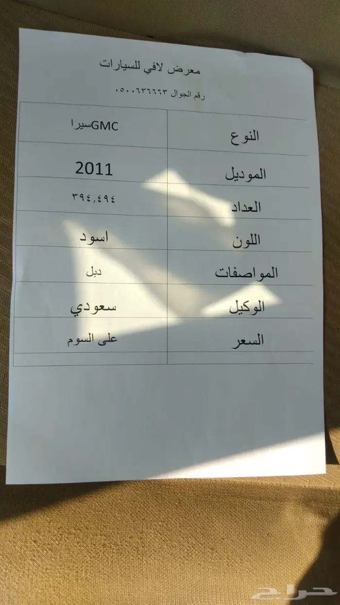 جمس غماره ونص 2011 دبل اسود 6