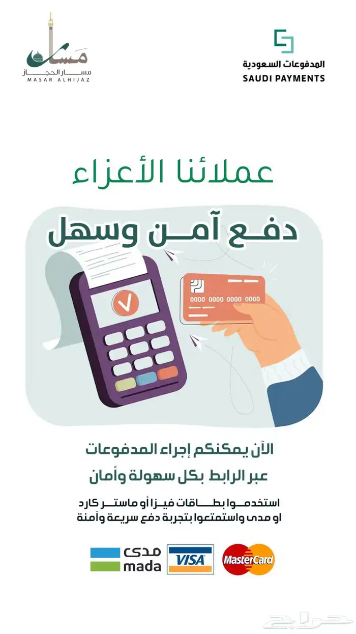 عروض فنادق مكة المكرمة والمدينة المنورة 12