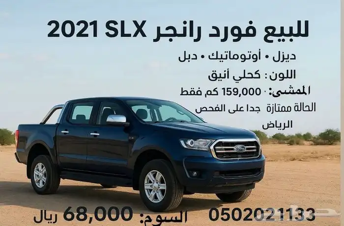 فور رانجر غمارتين دبل ديزل موديل2021 4
