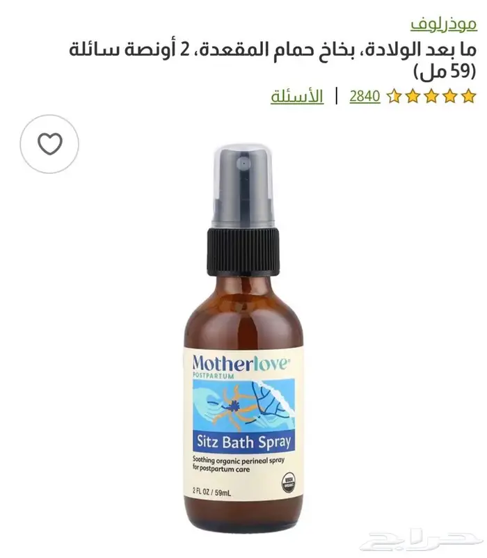 عناية بعد الولادة جديده لم تستعمل 1