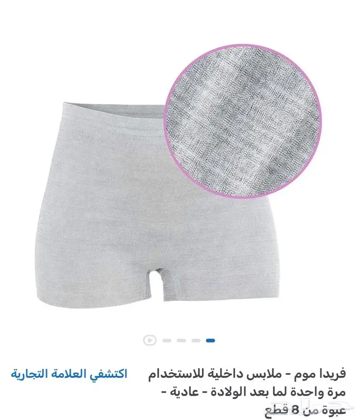 عناية بعد الولادة جديده لم تستعمل 4
