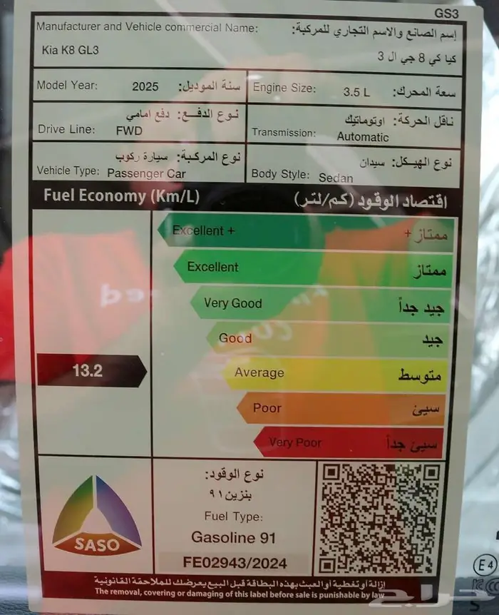 كيا كي 8 موديل 2025 كاش و اقساط 17