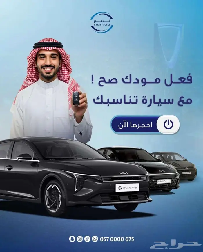 تاجير سيارات 0