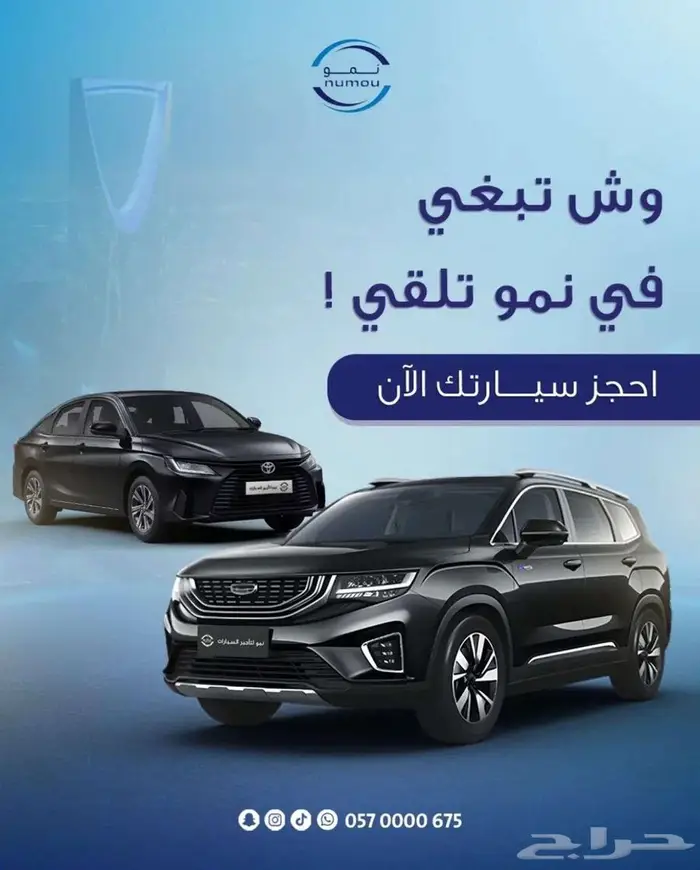 تاجير سيارات ( عروض   )تويوتا يارس 0