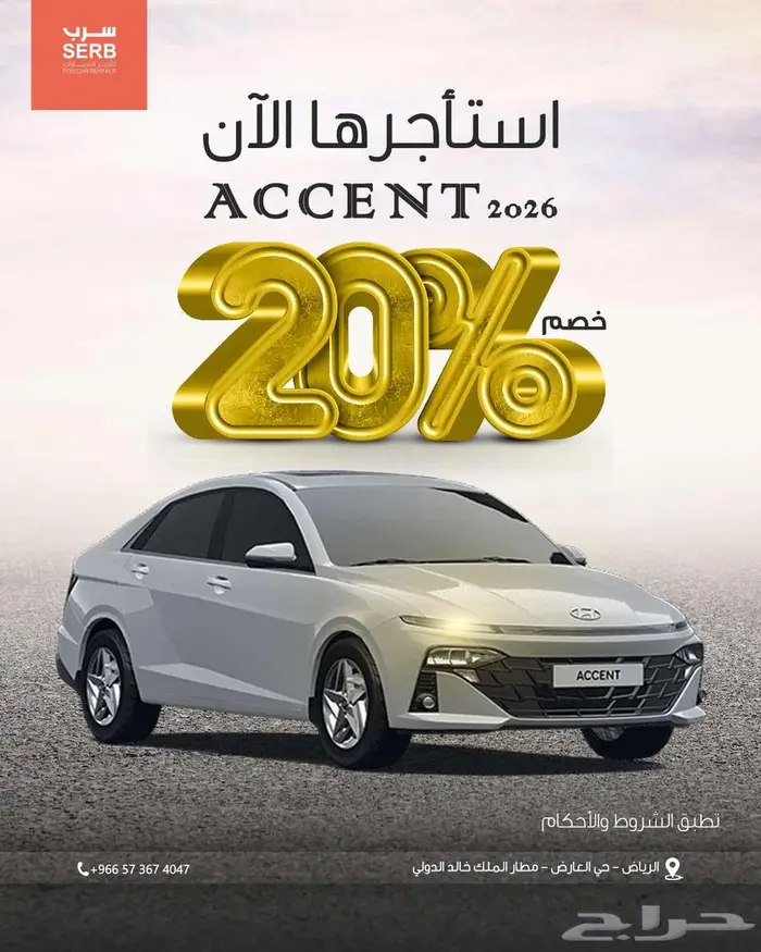 ايجار سيارات يومي - اسبوعي - شهري 0