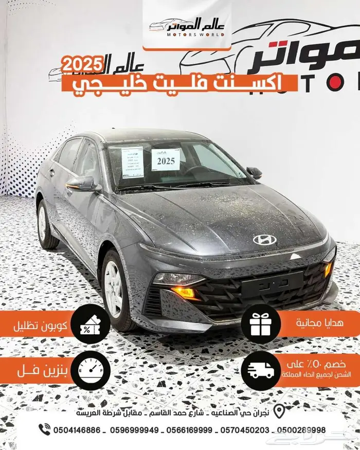 هيونداي اكسنت فليت 2025 خليجي 0