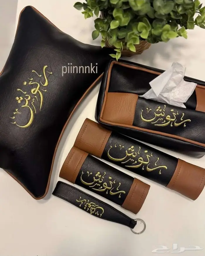 اكسسوارات سيارة تطريز حسب الطلب 12