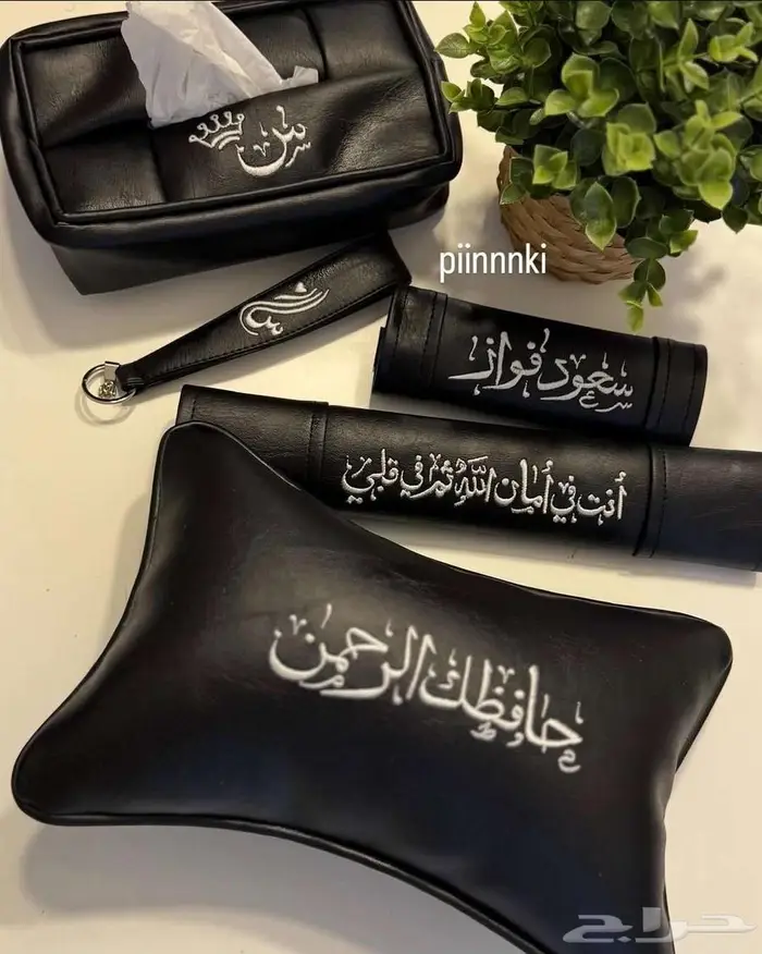 اكسسوارات سيارة تطريز حسب الطلب 17