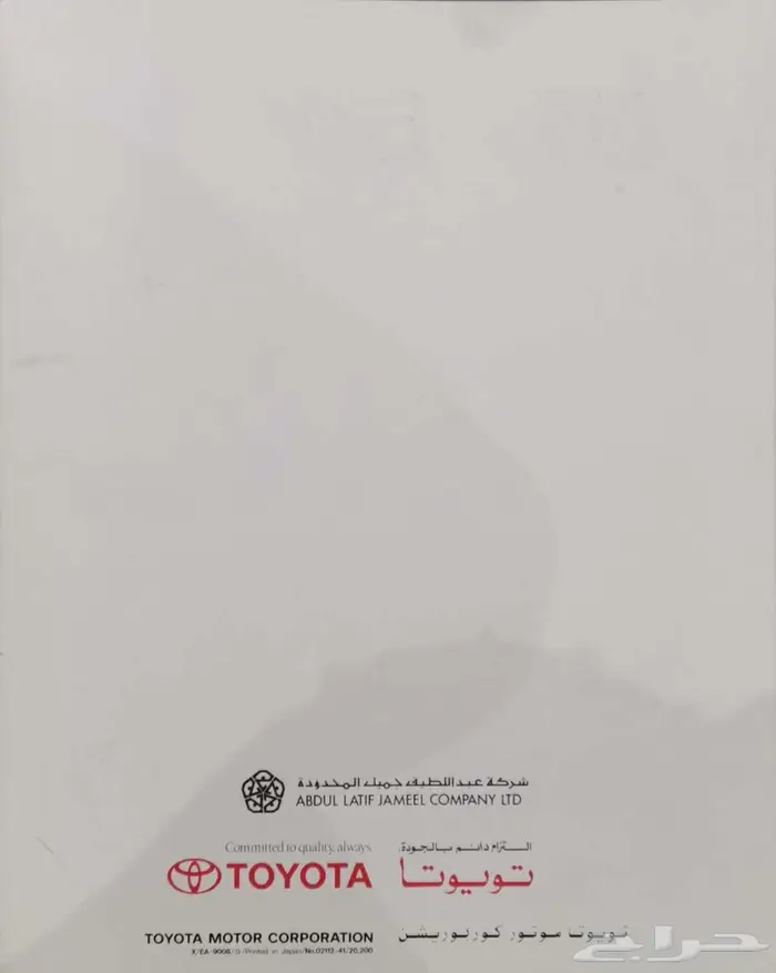 (محجوز) كتالوجات تويوتا كرسيدا 1991 6