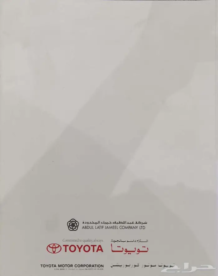 (محجوز) كتالوجات تويوتا كرسيدا 1991 11