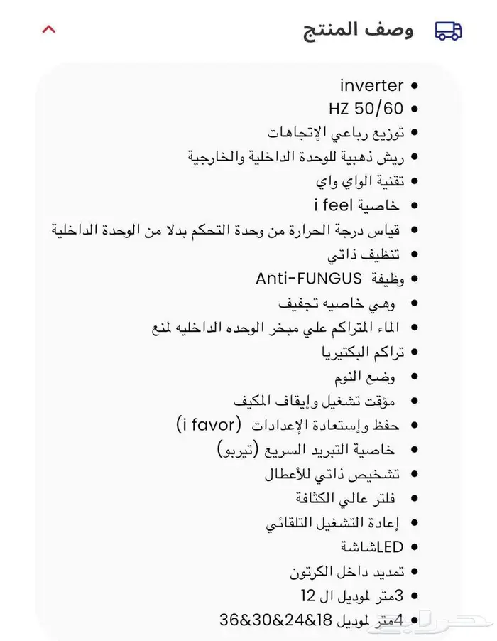 مكيفات هام إنفيرتر 8