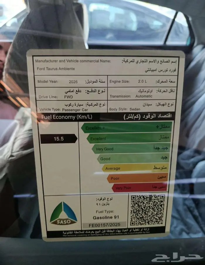 فورد تورس امبيانتي 2026-سعودي الجزيرة 121 الف شامل الضريبة 15