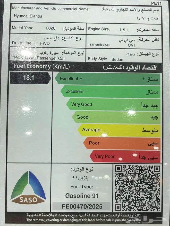 هونداي النترا متوفر 2.0 و 1.5 سمارت 2026 كاش - تقسيط 8