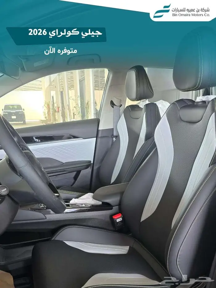 جيلي كولراي 4