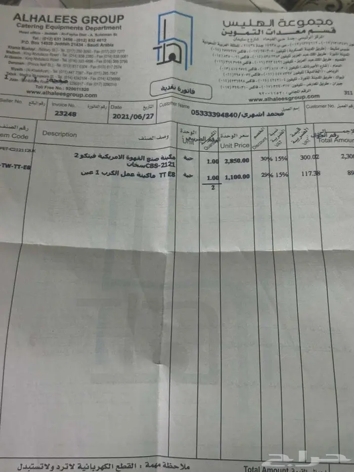 مكينة عمل كرب عين وحدة جديدة لم تستعمل 1