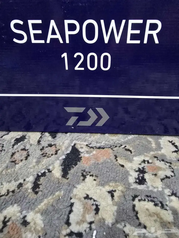 مكينه صيد سي باور 1200 6