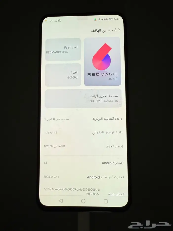 جوال رد مجك للبيع 1
