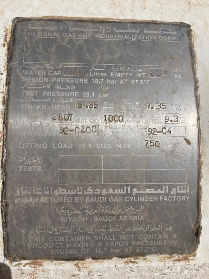 اسطوانة غاز 2