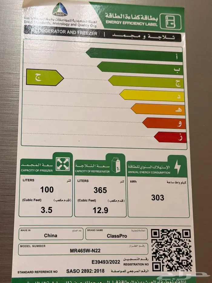 ثلاجة و شاشه 2