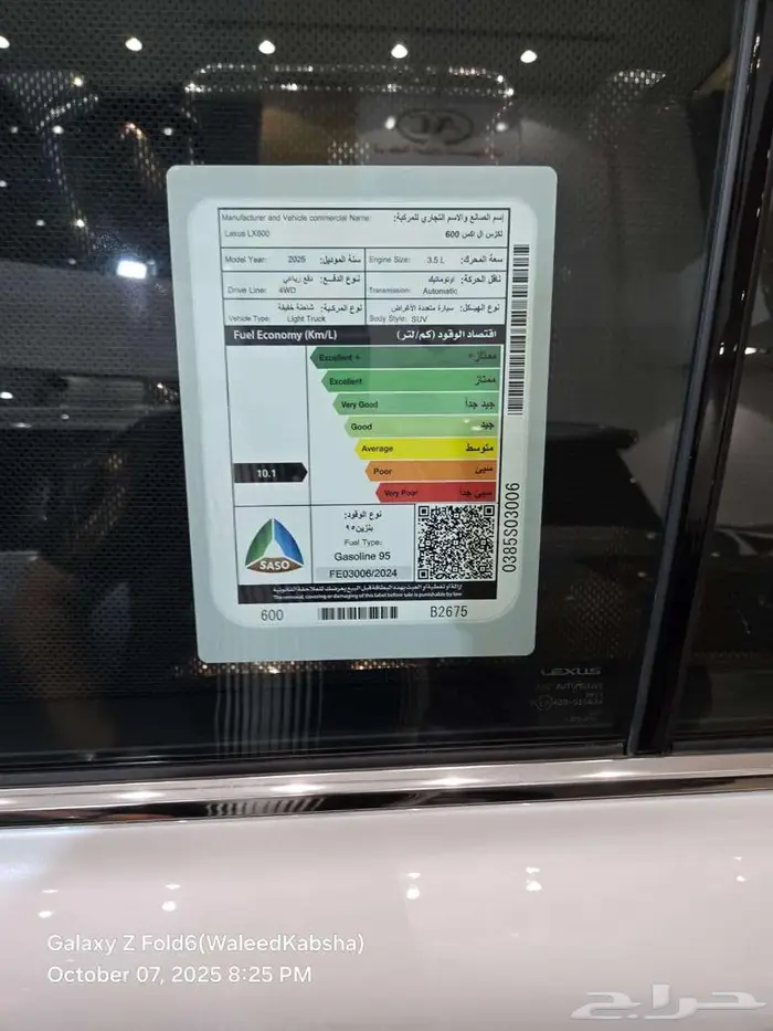 لكزس LX600 BB سعودي 2025 3