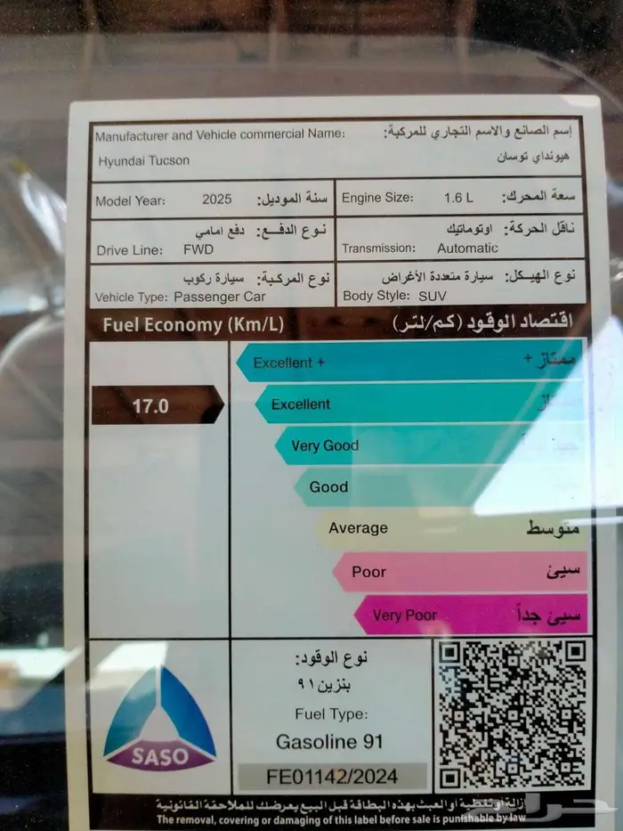 هيونداي توسان 1.6 سمارت 2025 4