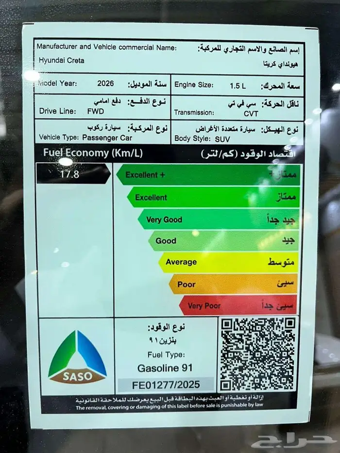 هيونداي كريتا كومفورت 2026كاش وبنك 8