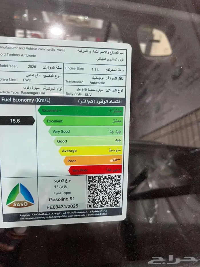 فورد تيريتوري امبيانتي 2026 5