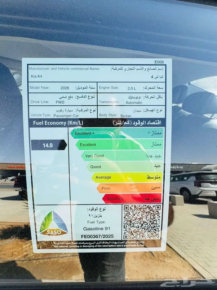 كيا K4 GLS 2026 نص فل بالكاش والاقساط 10