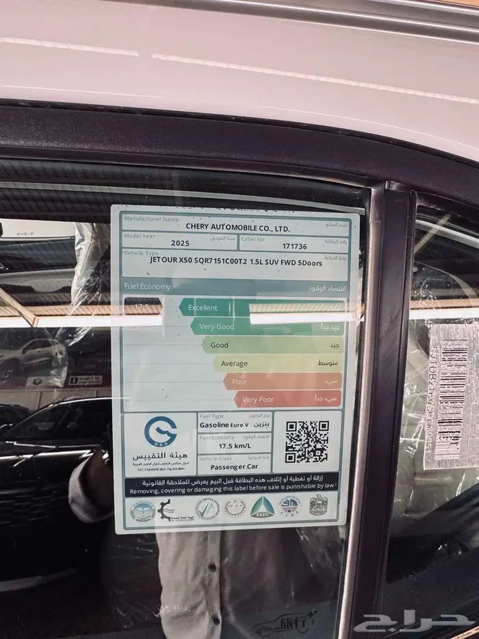 جيتور X50 فل كامل 2025 11