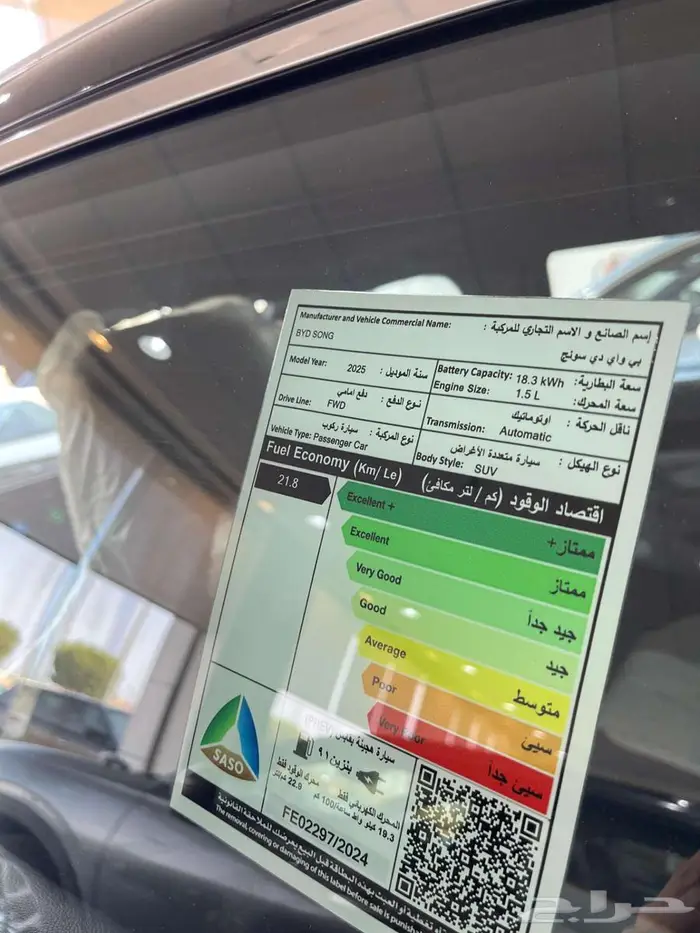 BYD سونغ بلس دفع امامي 10