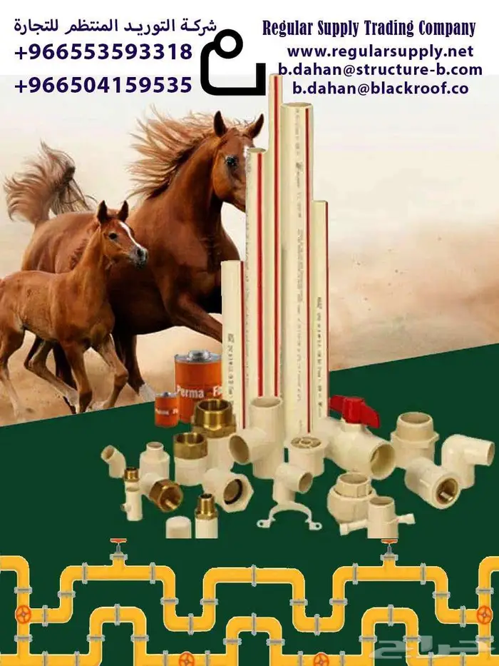 مواسير بلاستيك PVC - UPVC - PPR - HDPE-CPVC - LDPE - GRP 1