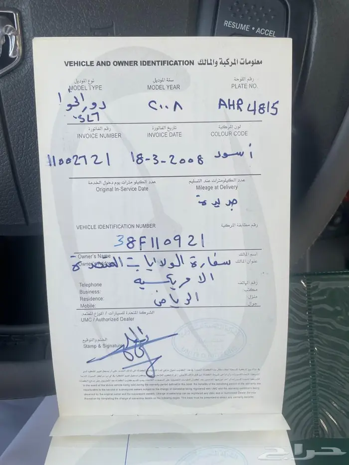 دودج درانجو 2008 نظيف جدا 4