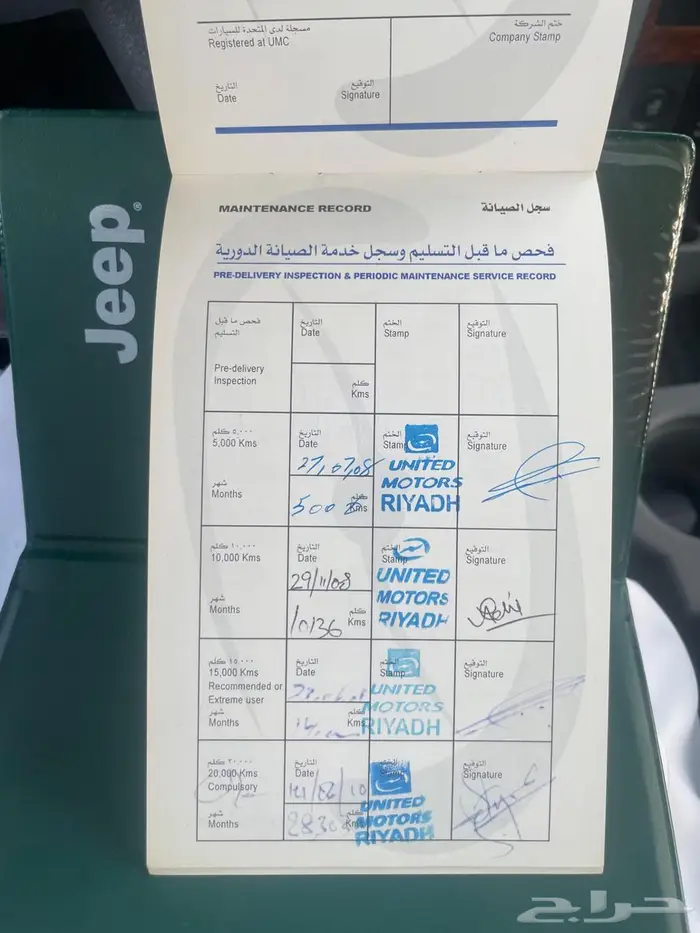 دودج درانجو 2008 نظيف جدا 8