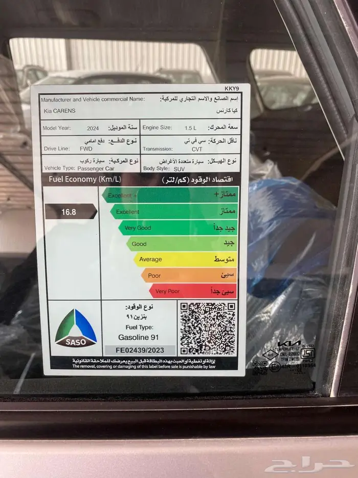 كيا كارينز 1
