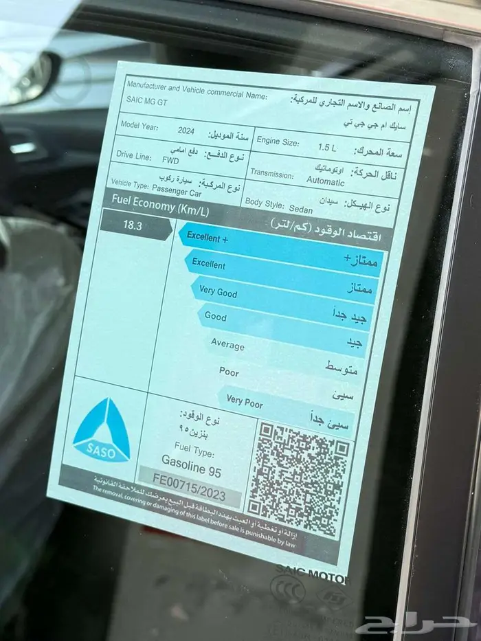 عااجل ام جي 2024 جديدة بسعر ممتاااز وحصري 8