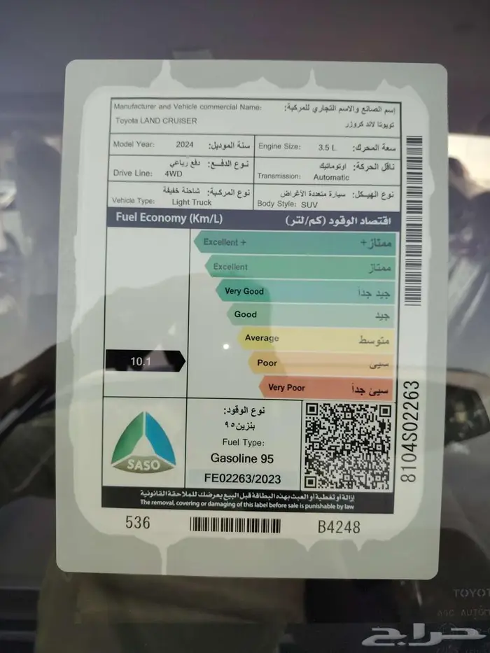 تويوتا لاند كروزر GXRL3 بنزين لوحات 2024 2