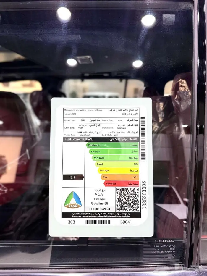 لكزس LX 600 FF اف سبورت 2025 سعودي 27