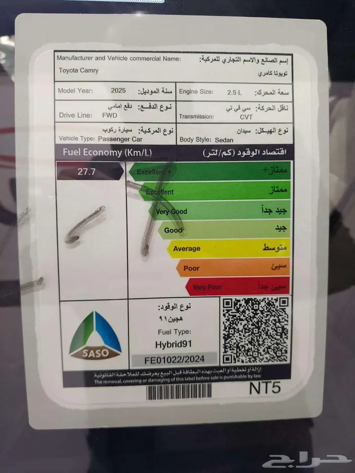 تويوتا كامري E PLUS هايبرد 2025 29